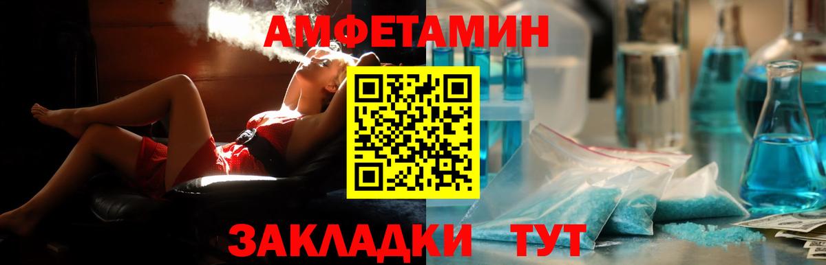 Amphetamine  Вход с VPN  Кохма  АМФЕТАМИН 97% 