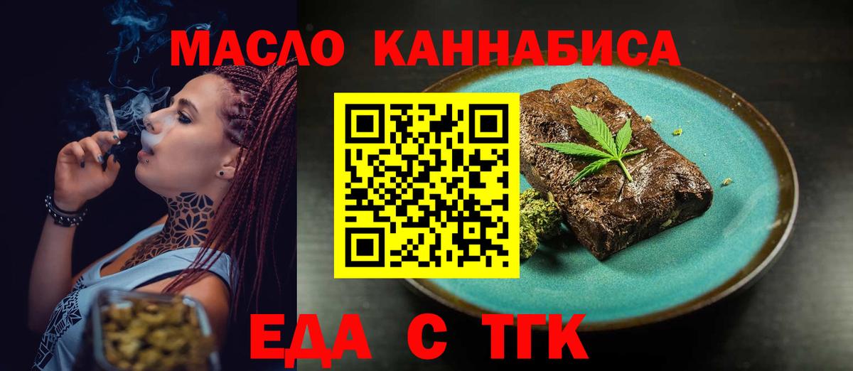 Кохма  Еда ТГК конопля  Вход с VPN 