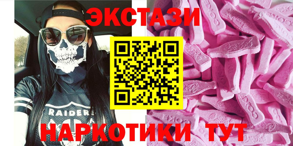 Кохма  ЭКСТАЗИ бентли  ЭКСТАЗИ  Ecstasy XTC  Вход с VPN 