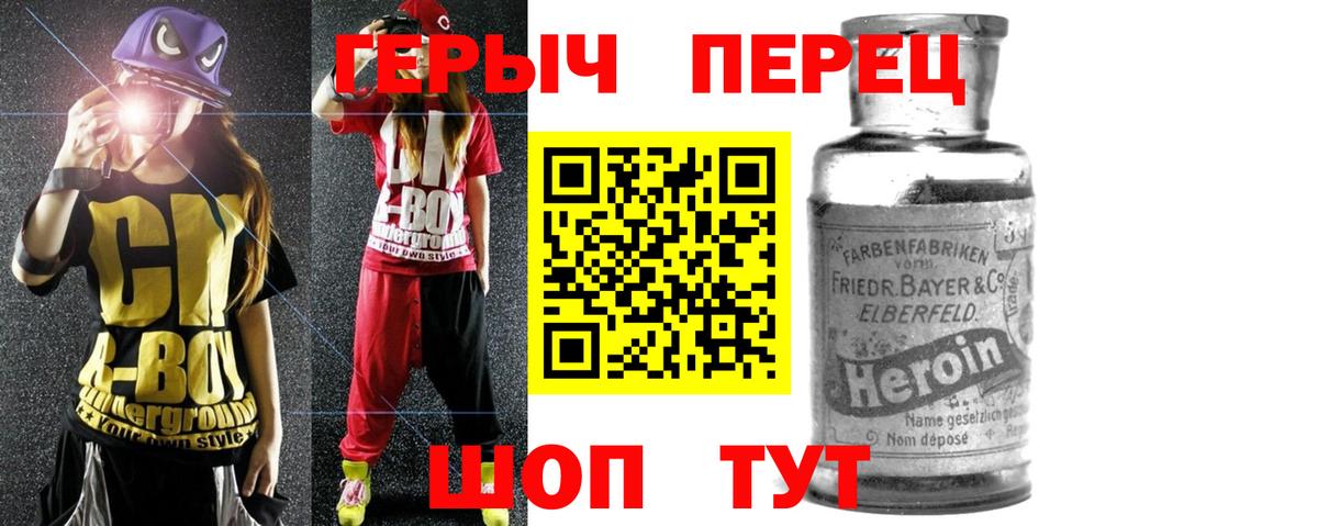 Героин герыч Кохма