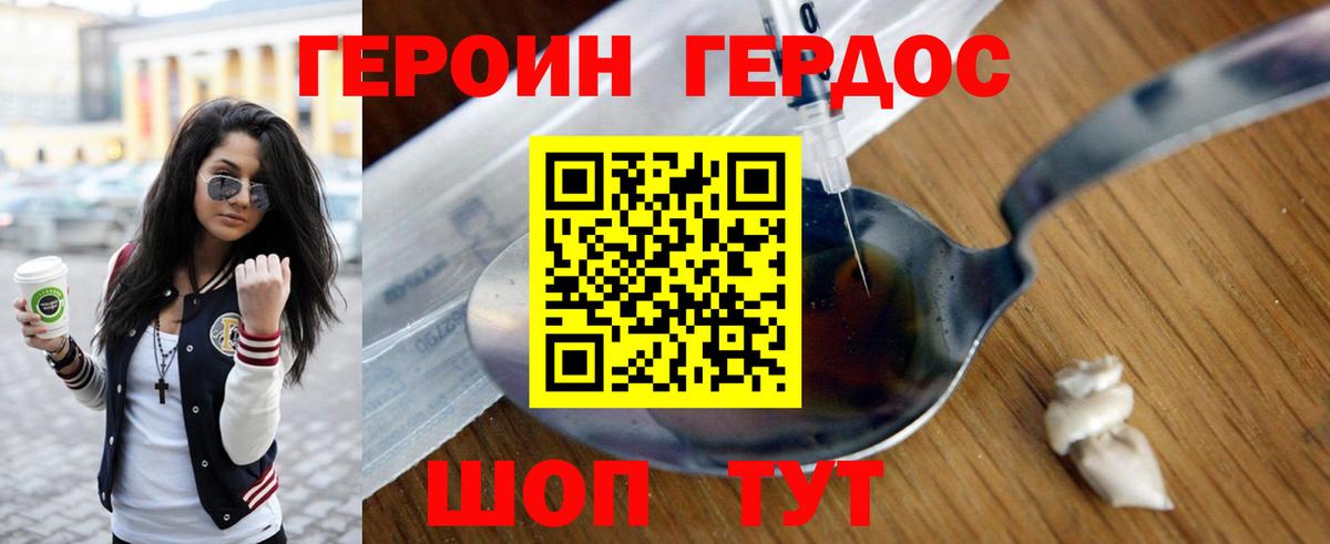 Кохма  Героин гречка  Вход с VPN 