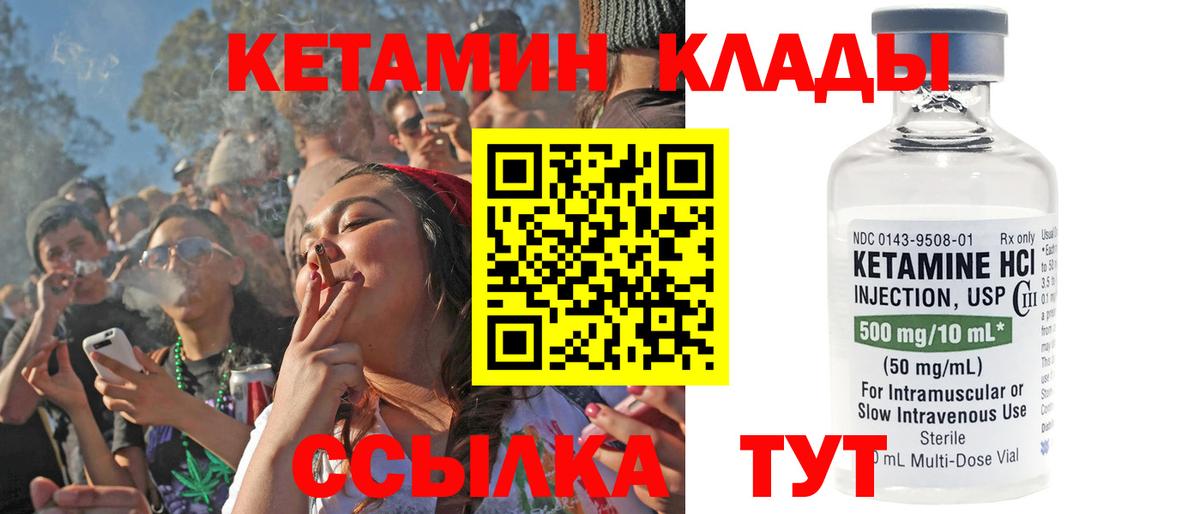 мега ССЫЛКА  КЕТАМИН VHQ  Вход с VPN  Кохма 