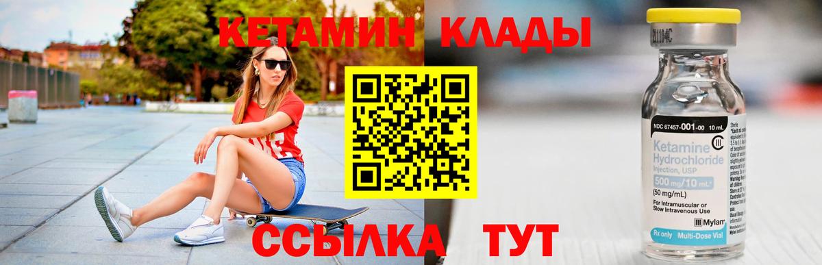 Кетамин VHQ Кохма