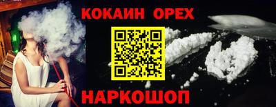 кокс Краснознаменск