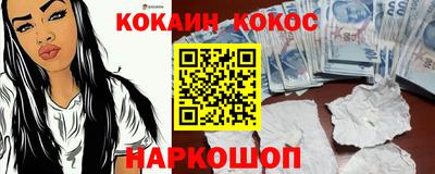 кокс Краснокаменск