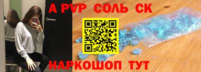 соль курить ск Краснодар