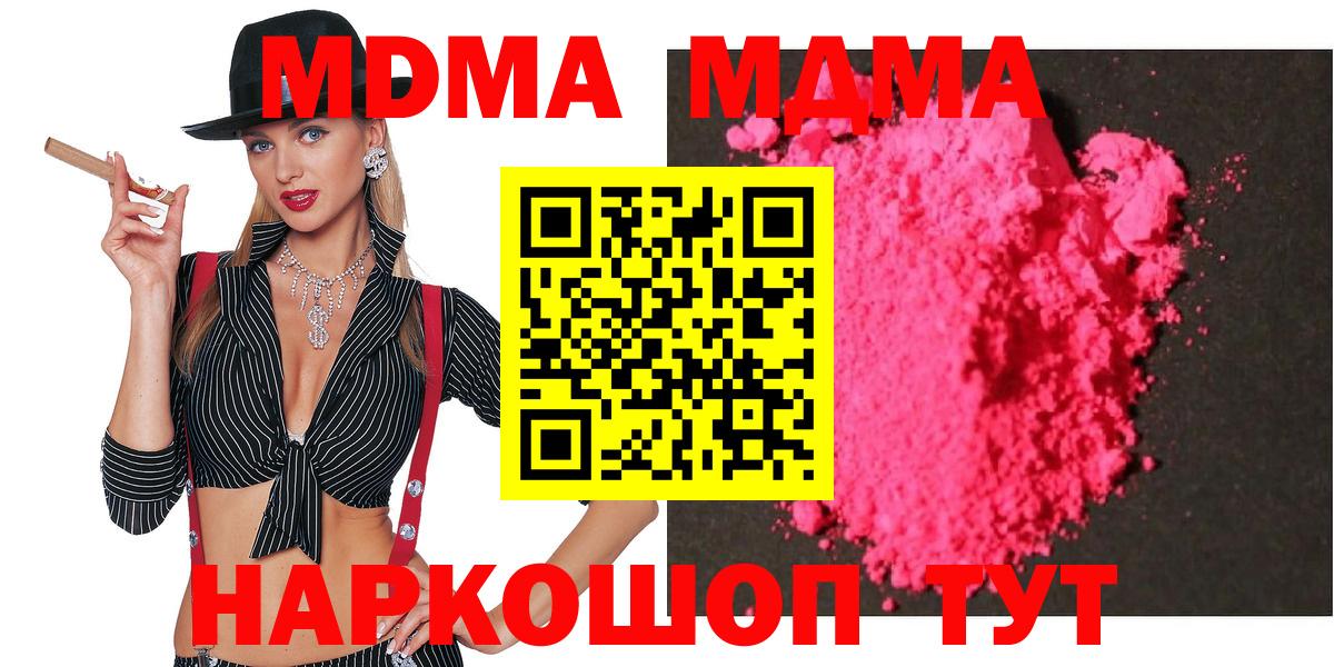 Кохма  MDMA crystal  МДМА VHQ  Вход с VPN 