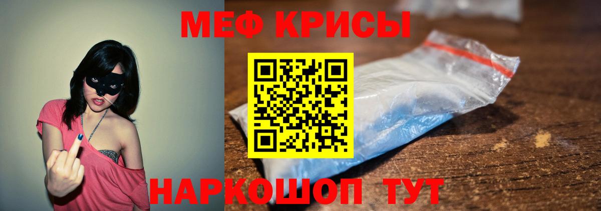 МЕФ кристаллы  Вход с VPN  Мефедрон кристаллы  Мефедрон  купить  цена  Кохма 
