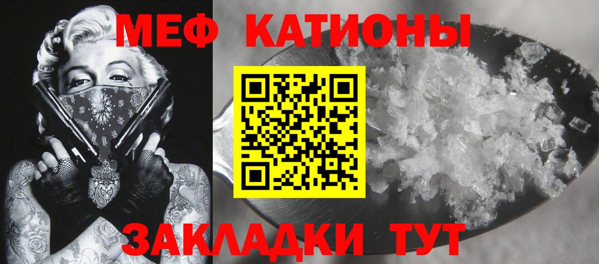 Меф мяу мяу кристаллы Кохма