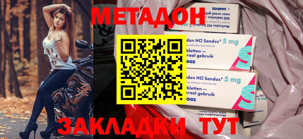 МЕТАДОН белоснежный  МЕТАДОН белоснежный  Вход с VPN  Кохма 