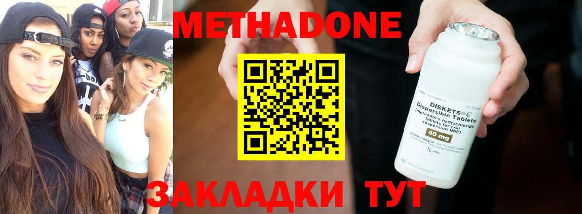МЕТАДОН кристалл Кохма