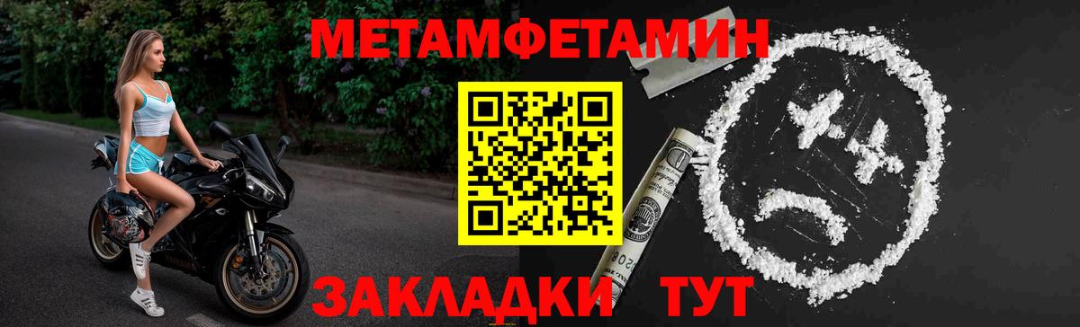 Первитин винт  Вход с VPN  Кохма 
