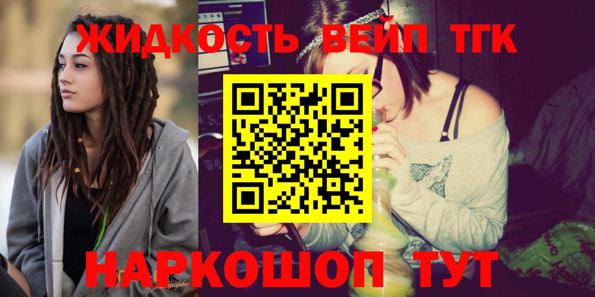 Кохма  ТГК вейп с тгк  Вход с VPN 